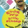 Book EIFAL TOWERUM MASALADOSAYUM