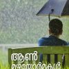 Book AANMAZHAYORMAKAL
