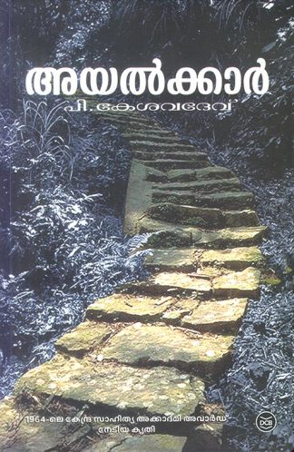 Ayalkkaar