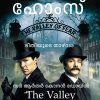 Book Beethiyude thazhavara