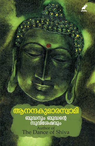 BUDDHANUM BODDHANTE SUVISESHAVUM (Mathrubhumi First Edition)