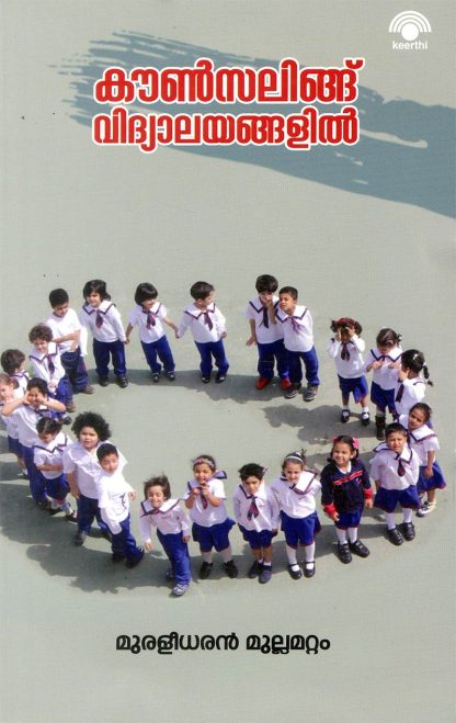 Book COUNSELLING VIDYALAYANGALIL