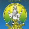 Book DEVEE MAHATMYAM (Bhashasaram)