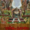 Book Dharmapuranam