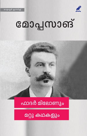 Father milonum mattu kathakalum