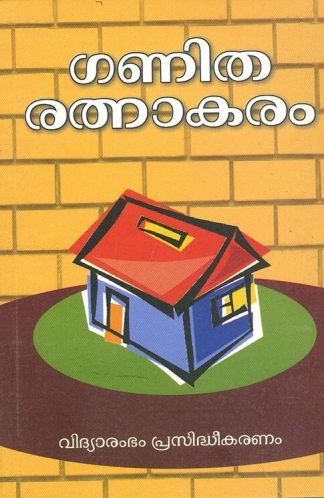 Ganitharathnakaram