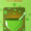 Book Grihavydyam