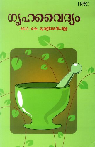 Grihavydyam