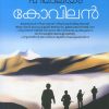 Book HIMALAYAM
