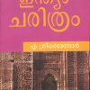 Book India Charithram (Part 2)