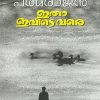 Book ITHA IVIDE VARE