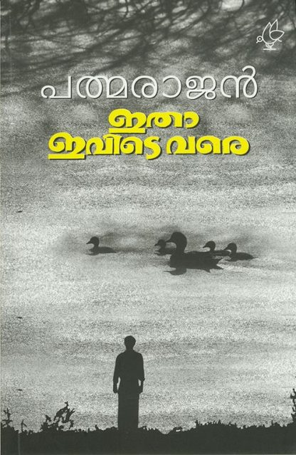 Book ITHA IVIDE VARE