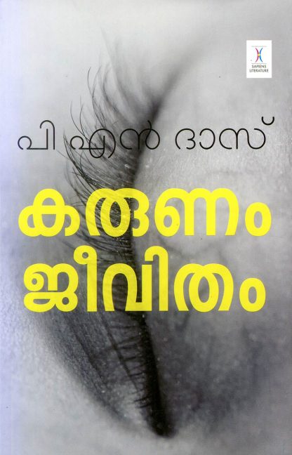 Book KARUNAM JEEVITHAM