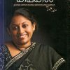 Book Kathakal(K R MEERA)