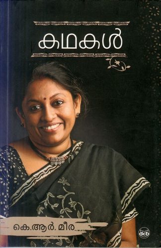 Kathakal(K R MEERA)