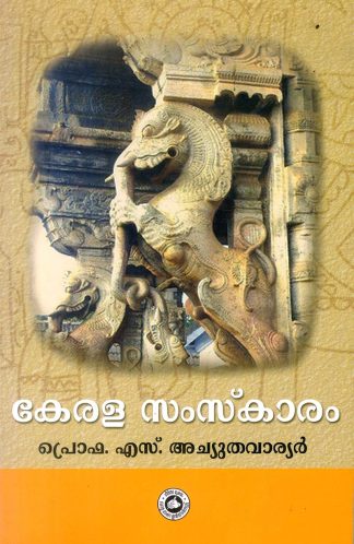 KERALA SAMSKARAM