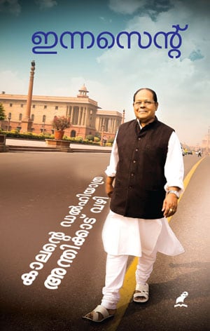 Kalante Delhi Yathra Anthikad Vazhi
