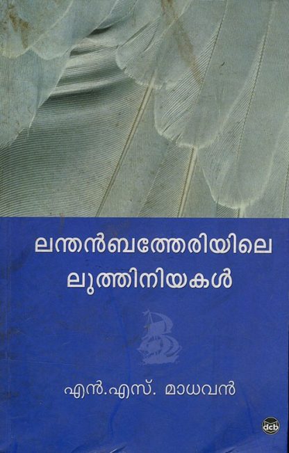 Book Lanthenbetheriyile Luthiniyakal