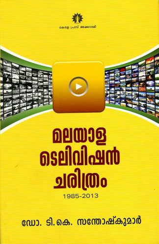 MALAYALA TELEVISION CHARITHRAM 1985-2013