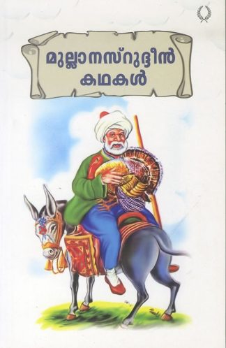 MULLA NASRUDHEEN KATHAKAL
