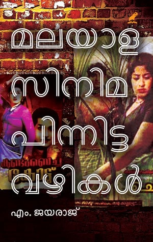Malayala Cinema Pinnitta Vazhikal