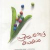 Book PRIYAPPETTA KATHAKAL (V.R.Sudheesh)