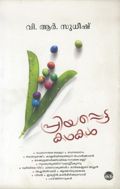 Book PRIYAPPETTA KATHAKAL (V.R.Sudheesh)
