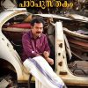 Book Padapusthakam