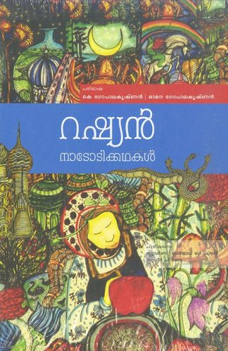 RUSSIAN NADODIKATHAKAL