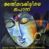 Book Anthiveyilile Ponnu