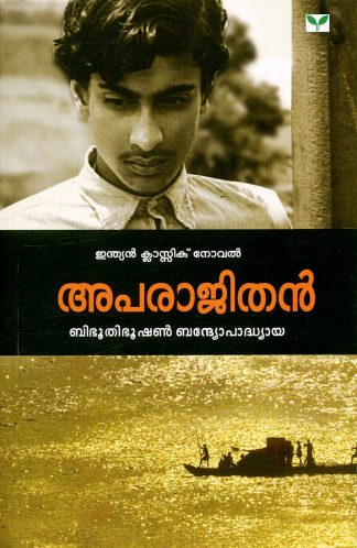 APARAJITHAN