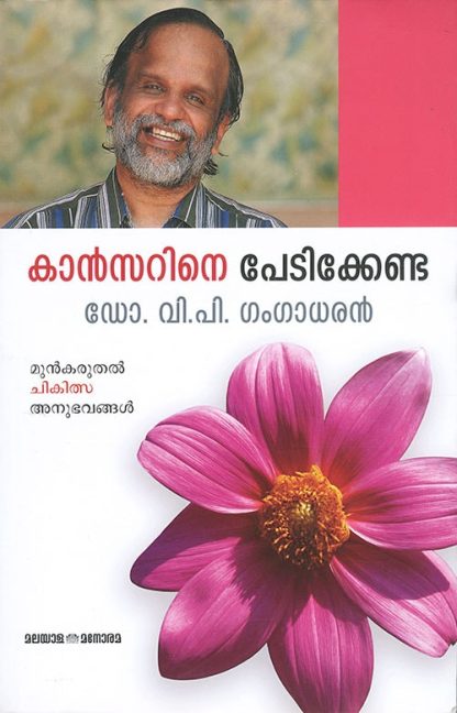 Book Cancerine Pedikkenda