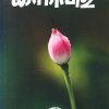 Book Kannivila
