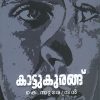 Book Kattukurangu
