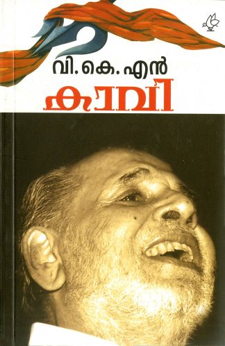 KAAVI