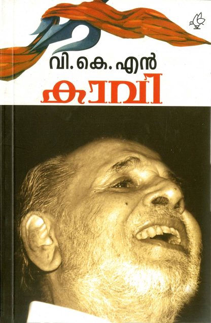Book KAAVI