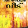 Book Panitheeratha Veedu
