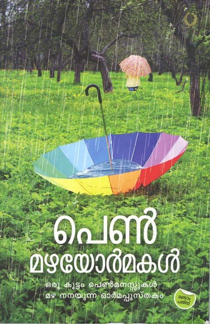 Book Penmazhayormakal