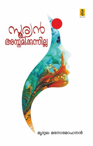 Sooryan Asthamikkunnilla
