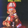 Book Theyyamthirathottangal- Oru padanam