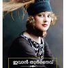 Book AADYAPREMAM