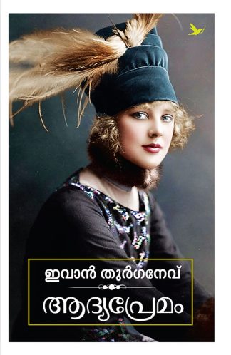 AADYAPREMAM
