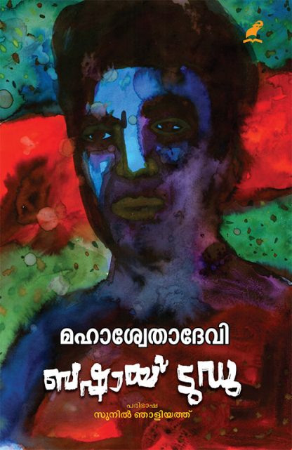Book BASHAI TUDU