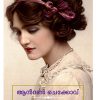 Book MOONNU VARSHAM (Mathrubhumi First Edition)