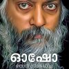 Book NJAN SNEHICHA PUSTHAKANGAL