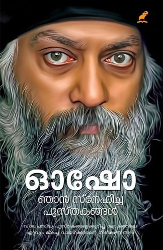 NJAN SNEHICHA PUSTHAKANGAL