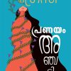 Book PRANAYAM ANCHADI EZHINCHU