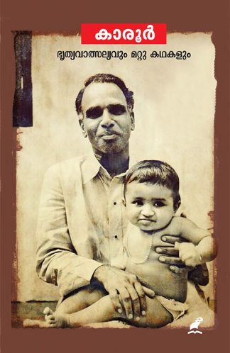 BHRITHYAVATSALYAVUM MATTU KATHAKALUM