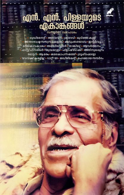 Book N.N.PILLAYUDE EKANGANGAL