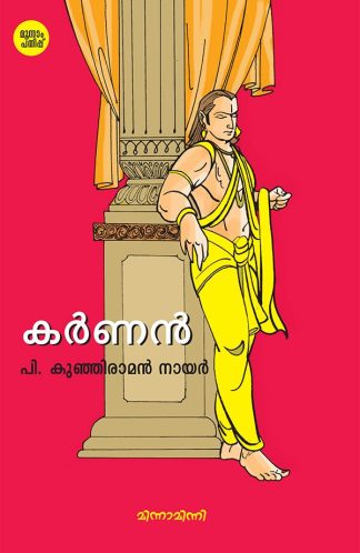 KARNAN